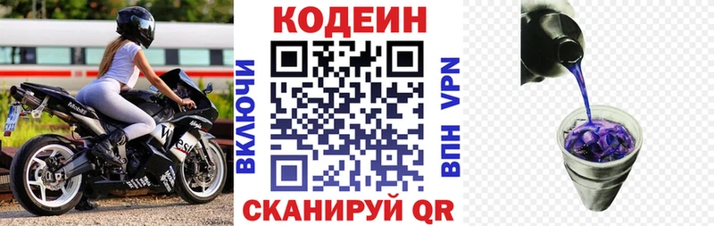 Кодеиновый сироп Lean напиток Lean (лин)  blacksprut зеркало  Новое Девяткино 